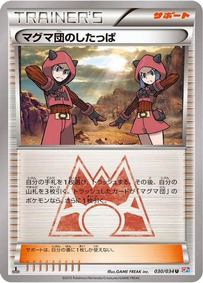 Team Magma Grunt card art
