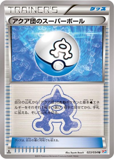 Team Aqua's Great Ball card art