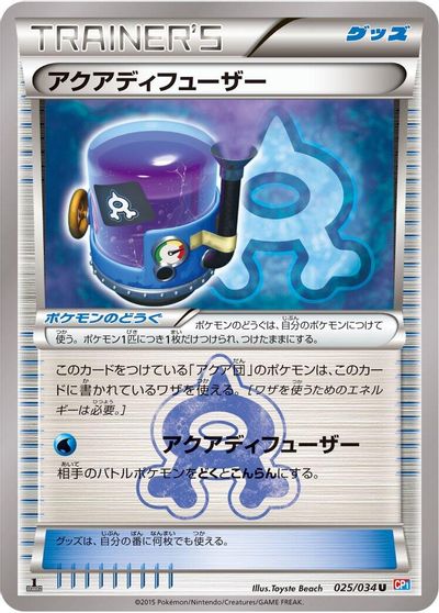 Aqua Diffuser card art