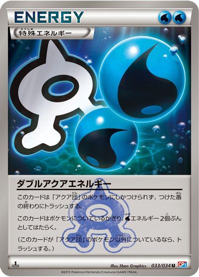 Double Aqua Energy card art