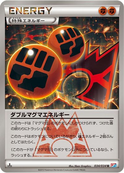 Double Magma Energy card art