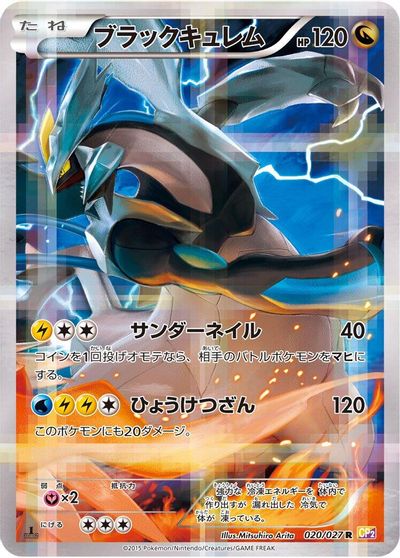 Black Kyurem card art