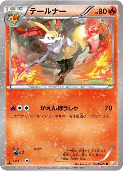Braixen card art