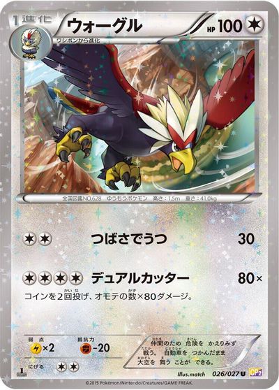 Braviary card art