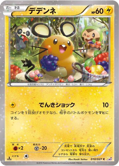 Dedenne card art
