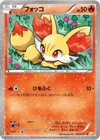 Fennekin card art