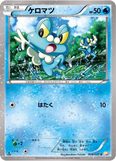 Froakie card art