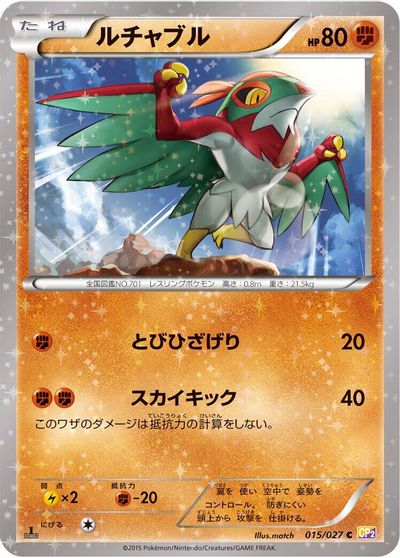 Hawlucha card art