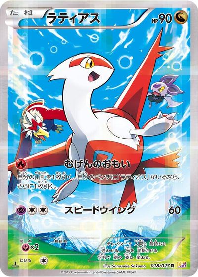 Latias card art