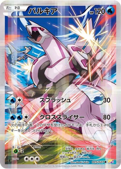 Palkia card art