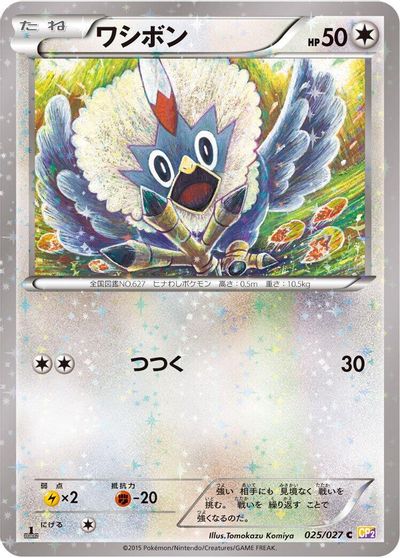 Rufflet card art