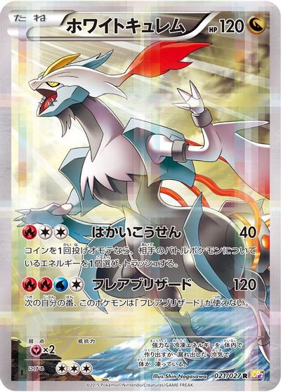 White Kyurem card art