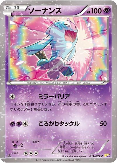 Wobbuffet card art
