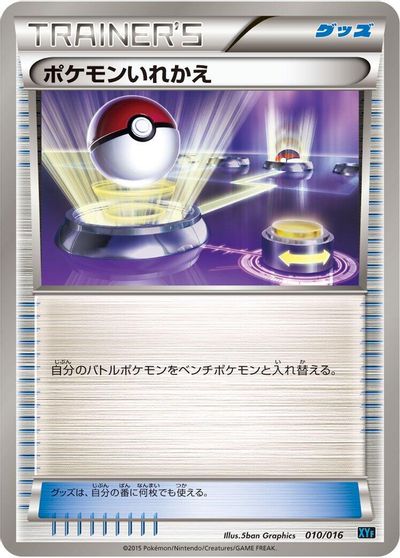 Switch card art