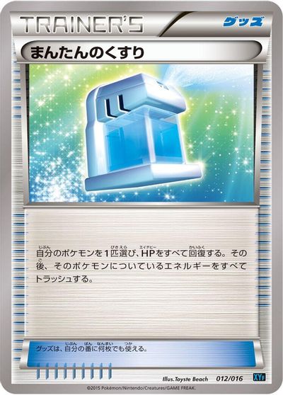 Max Potion card art