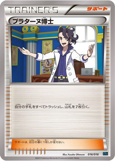 Professor Sycamore card art