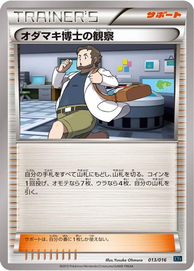 Professor Birch's Observations card art