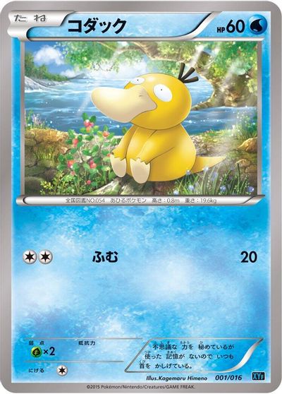Psyduck card art