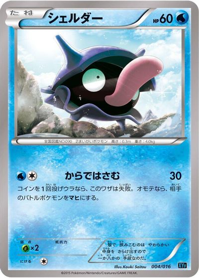 Shellder card art