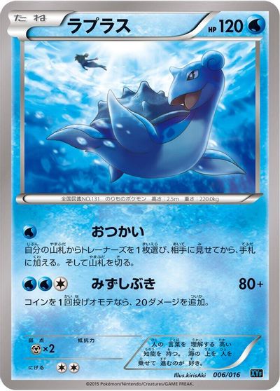 Lapras card art