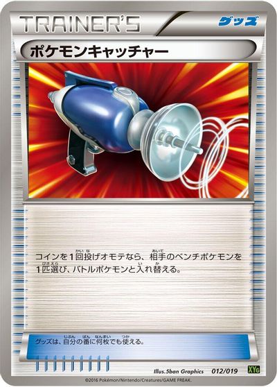Pokemon Catcher card art