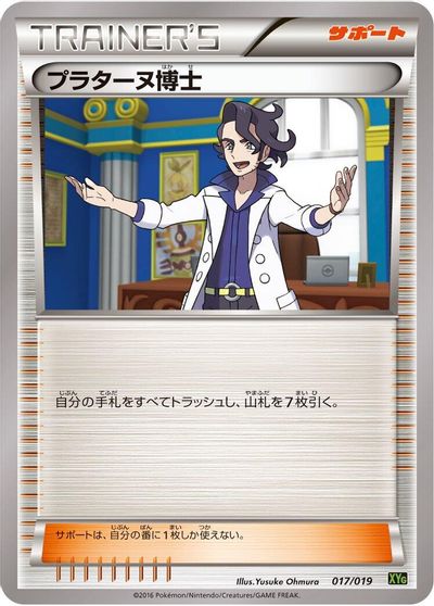 Professor Sycamore card art