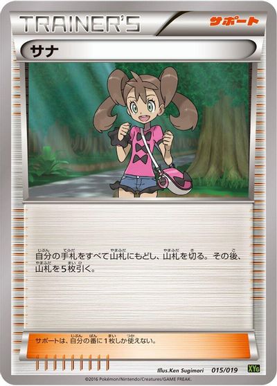 Shauna card art