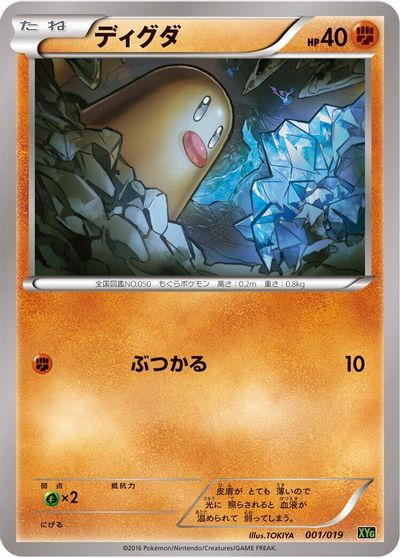 Diglett card art