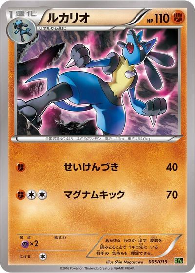 Lucario card art