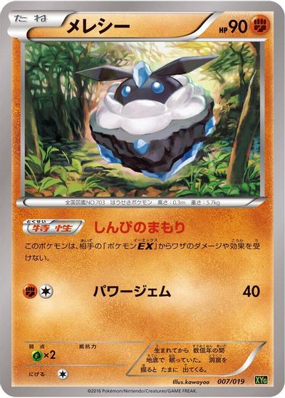 Carbink card art