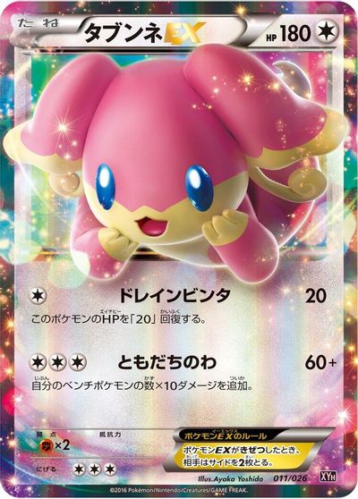 Audino EX card art