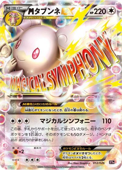 Mega Audino EX card art