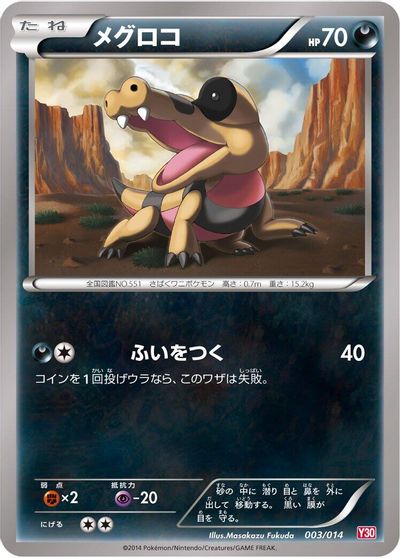 Sandile card art