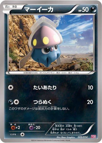 Inkay card art
