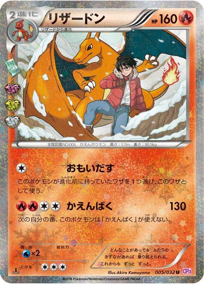 Charizard card art
