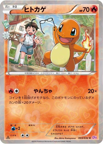 Charmander card art