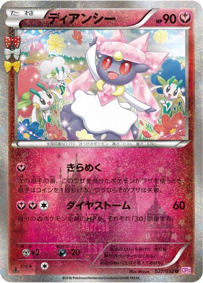 Diancie card art