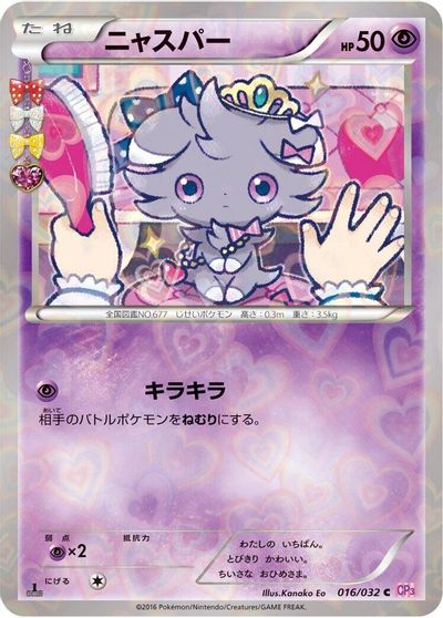 Espurr card art