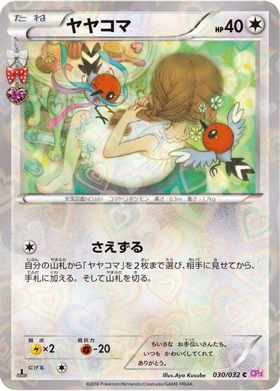 Fletchling card art