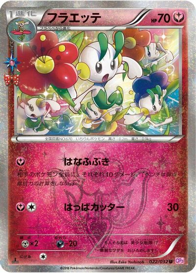 Floette card art