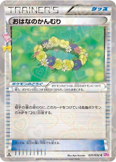 Floral Crown card art