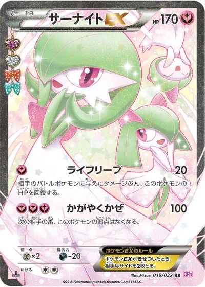 Gardevoir EX card art