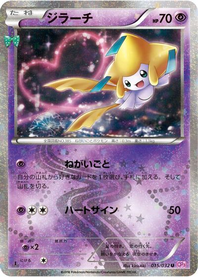 Jirachi card art