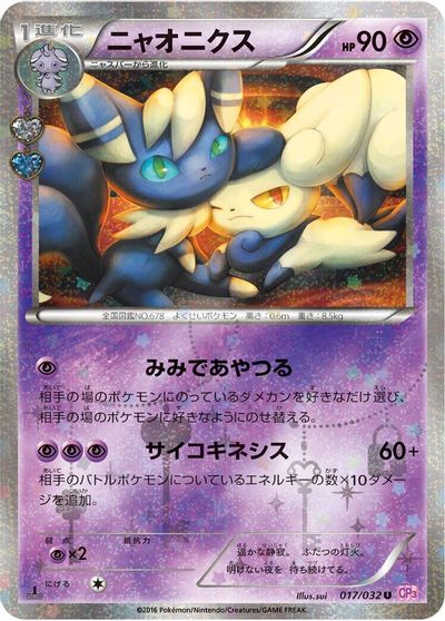 Meowstic card art