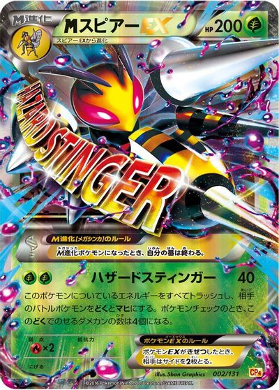 Mega Beedrill EX card art