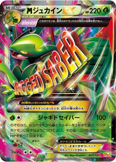 Sceptile card art