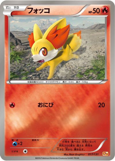Fennekin card art