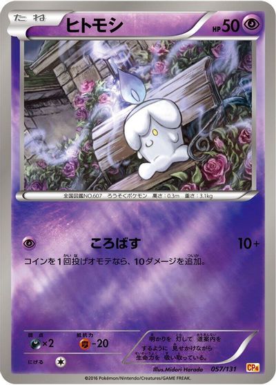 Litwick card art
