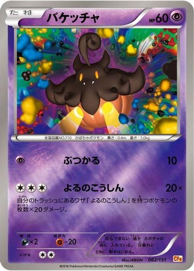 Pumpkaboo card art