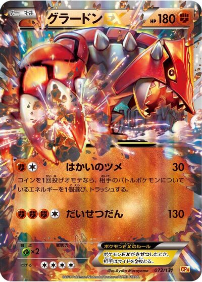 Groudon EX card art